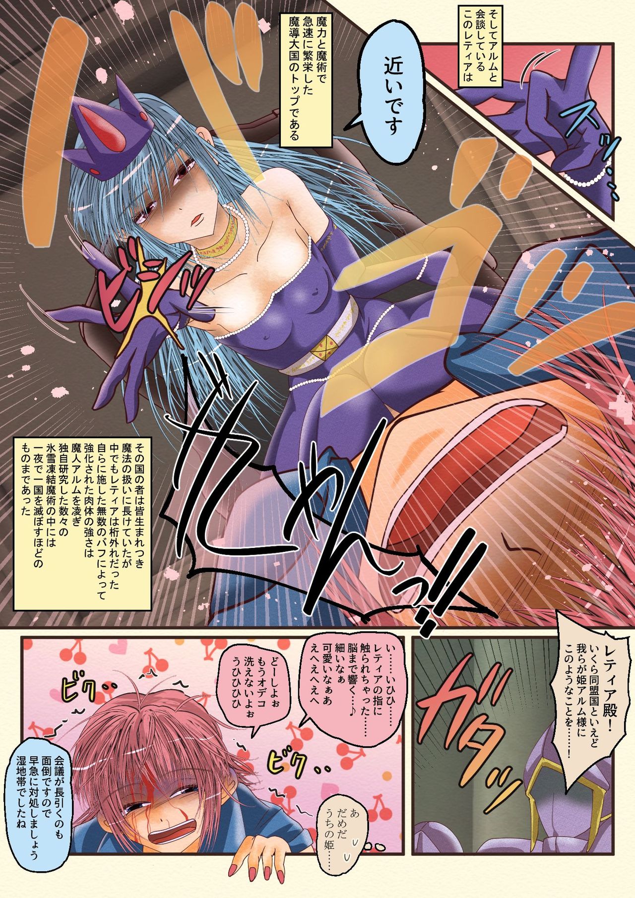 Madouhyouki Retia Muryokuka Misshitsu Kyousei Nakayoshi page 3 full