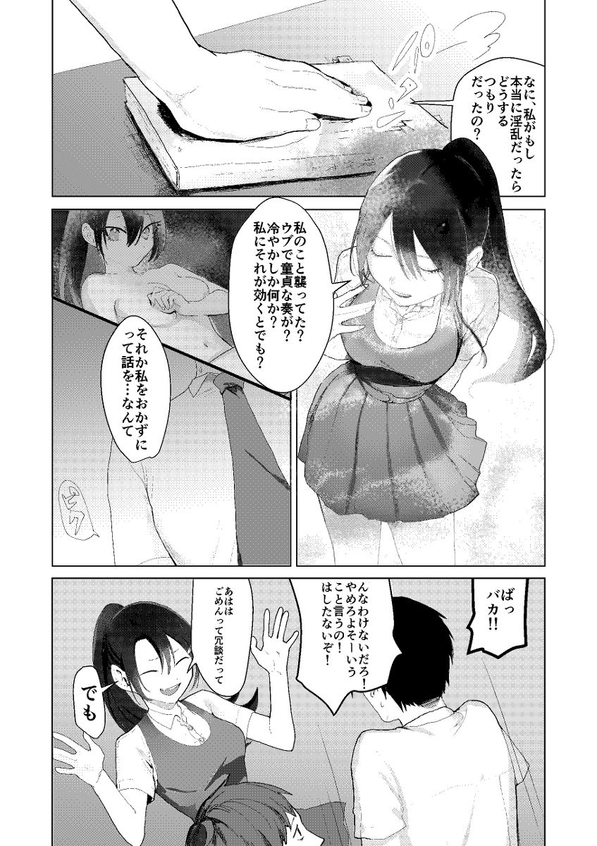 Saishiki Kenbi page 3 full