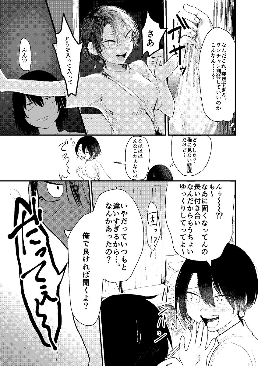 Saishiki Kenbi page 7 full