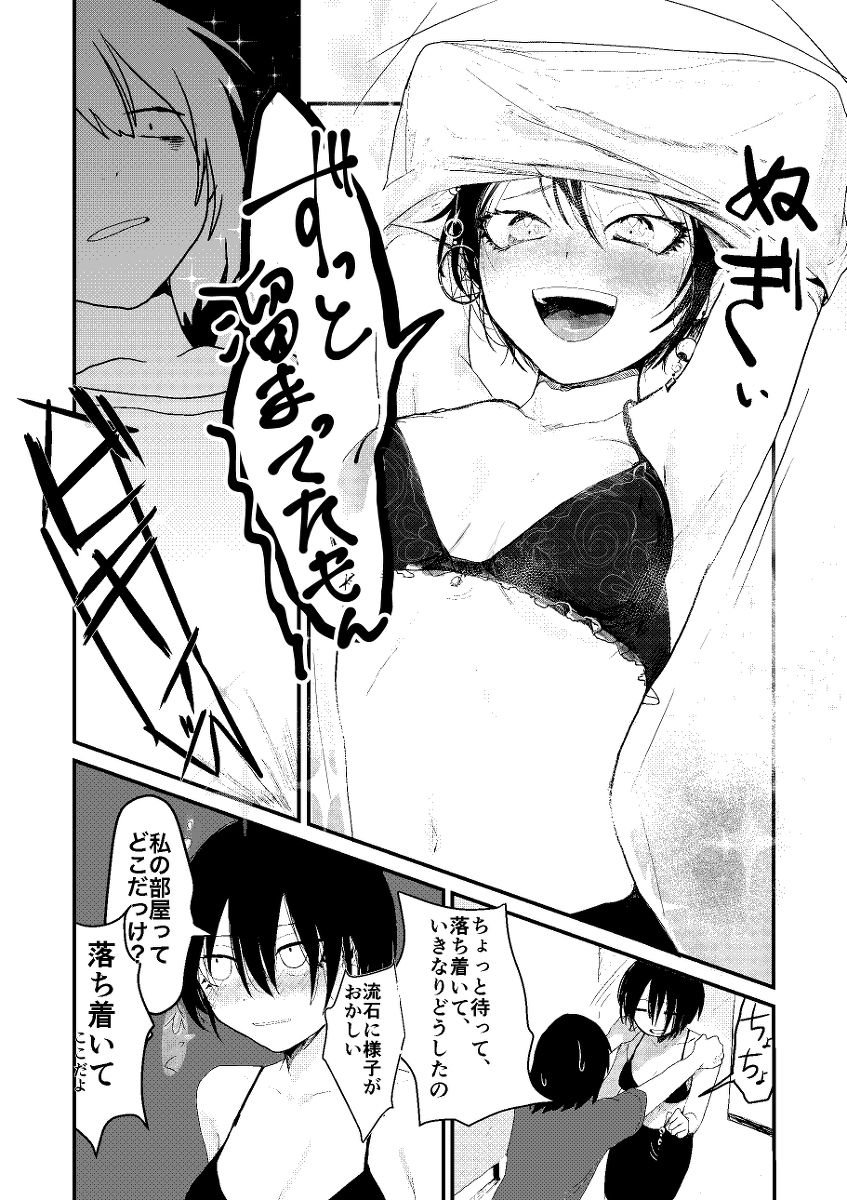 Saishiki Kenbi page 8 full