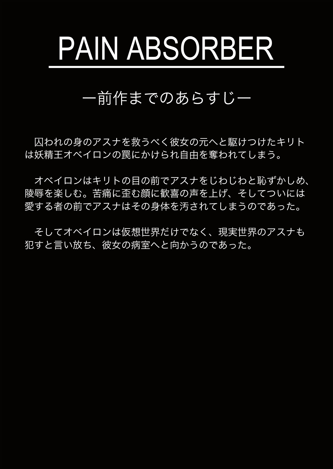 PAIN ABSORBER 7 page 4 full