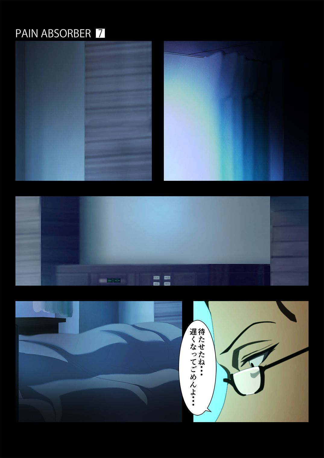 PAIN ABSORBER 7 page 8 full