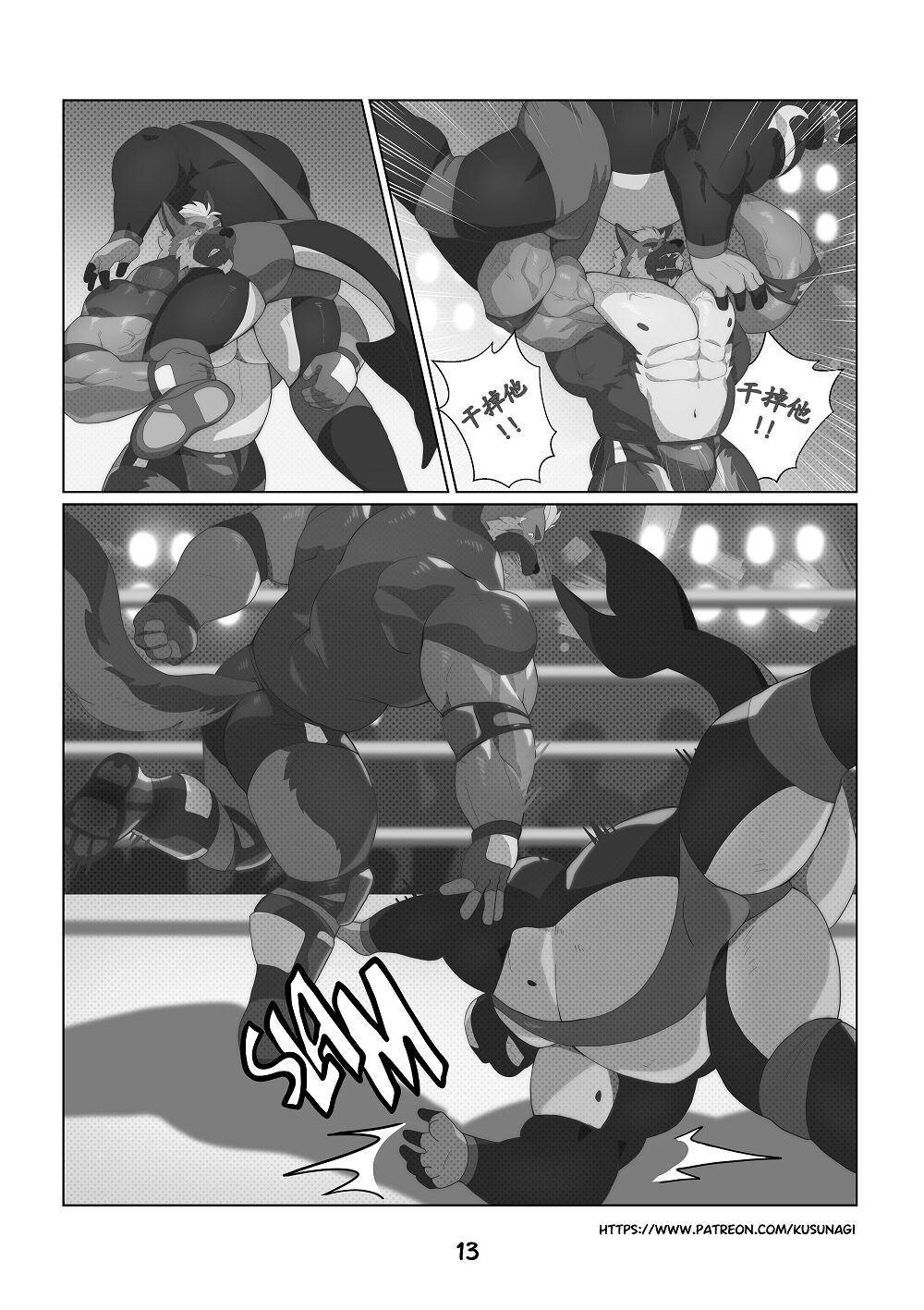 渐生情愫 page 5 full