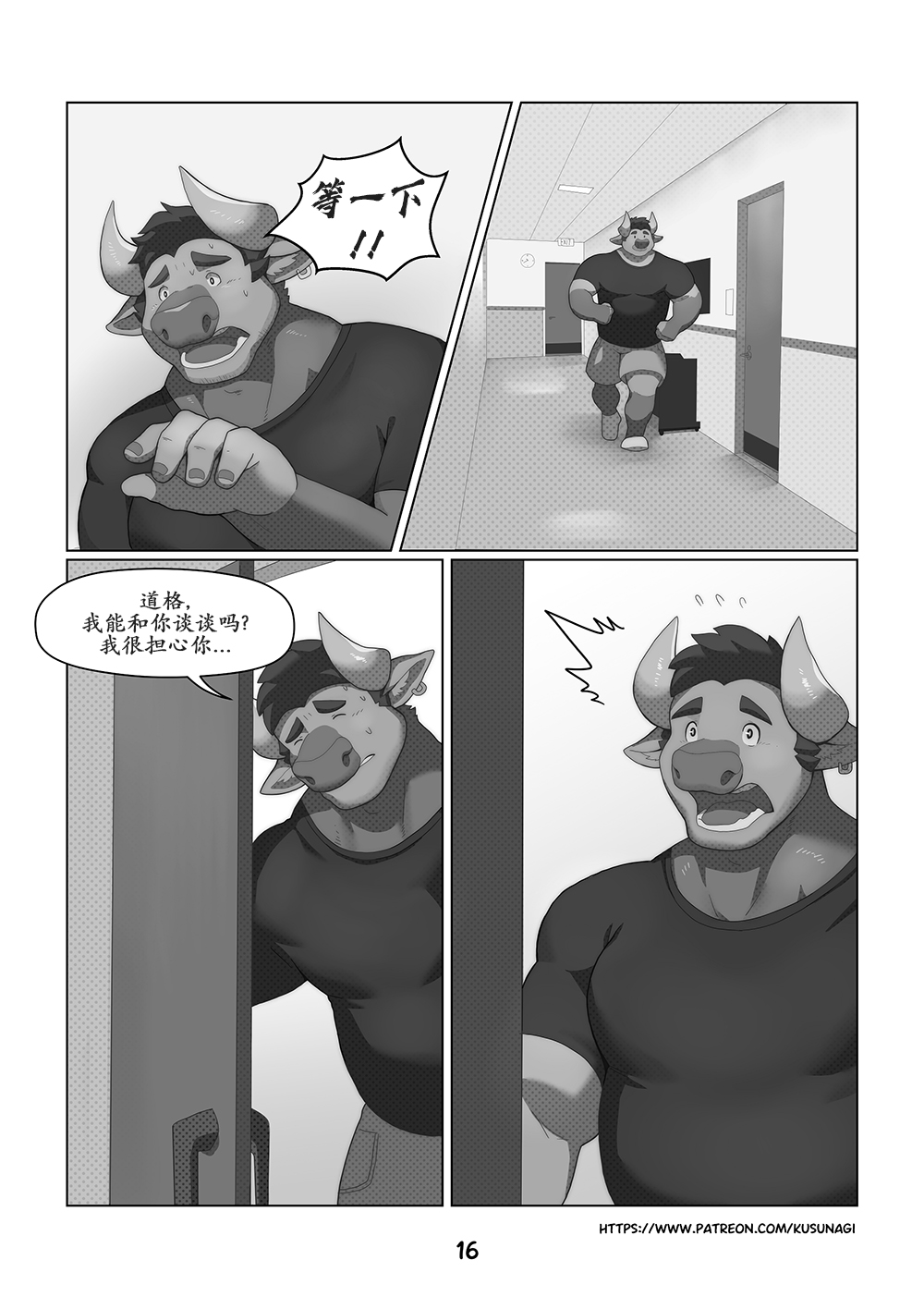 渐生情愫 page 8 full