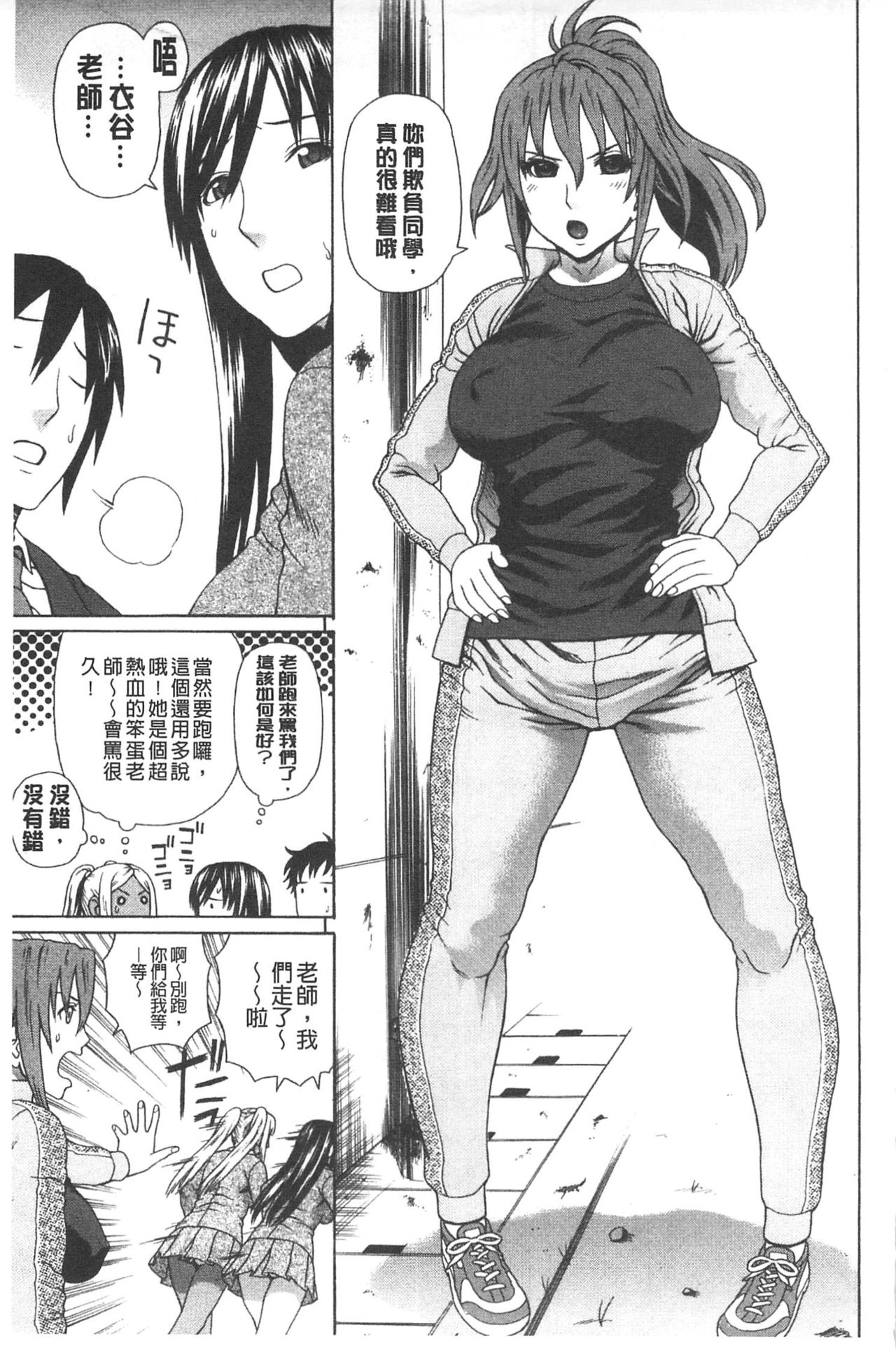 Boku no Koe wo Kiita Joshikouseitachi ga Ero Sugiru | 聽了我的聲音後女子校生們就發情個不停! page 10 full