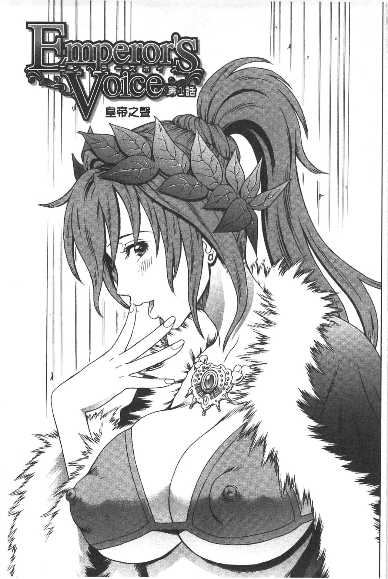 Boku no Koe wo Kiita Joshikouseitachi ga Ero Sugiru | 聽了我的聲音後女子校生們就發情個不停! page 6 full