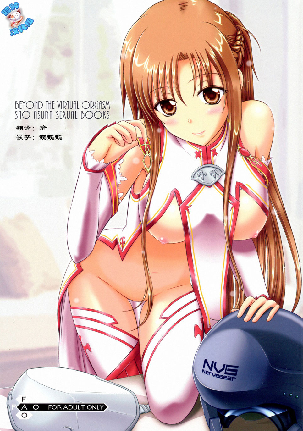 Beyond The Virtual Orgasm page 2 full