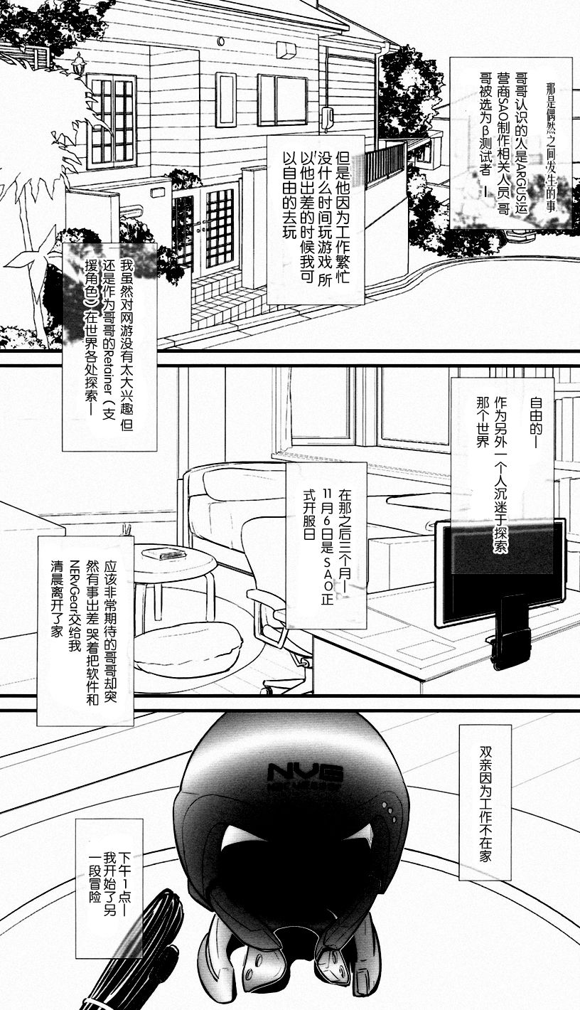 Beyond The Virtual Orgasm page 5 full