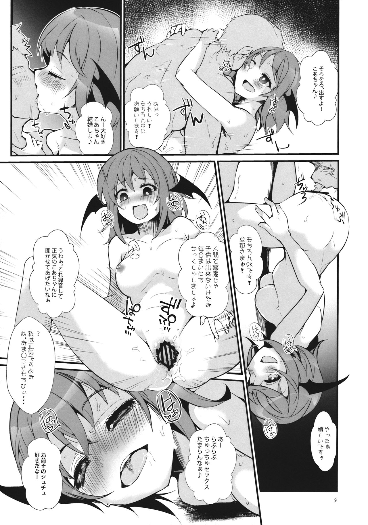 Saimin Ryoujoku mono page 10 full