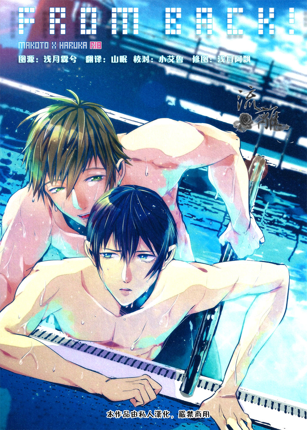 From Back! page 1 full