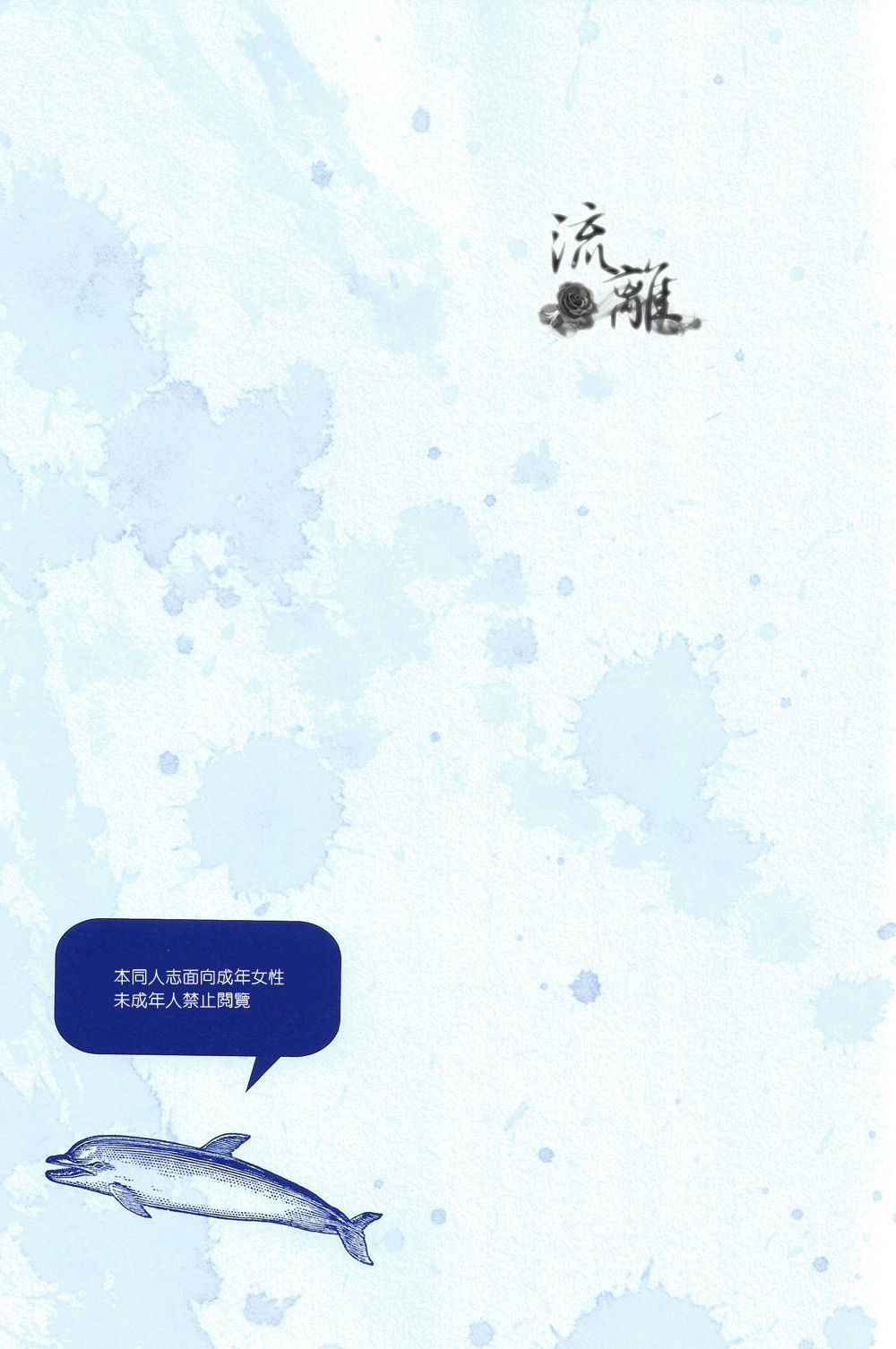 From Back! page 4 full