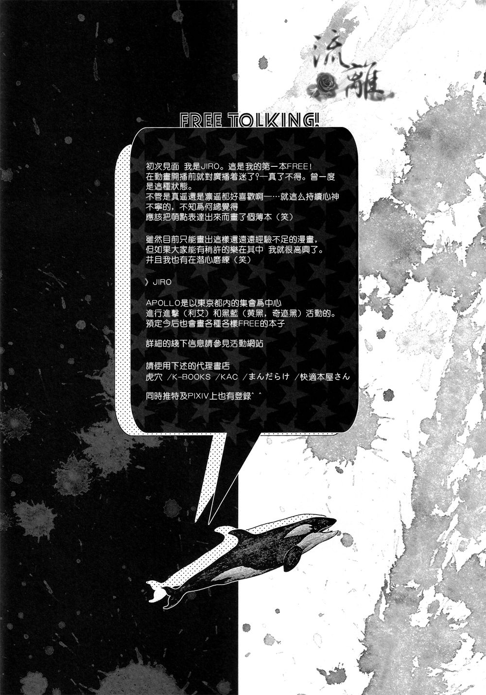 From Back! page 5 full