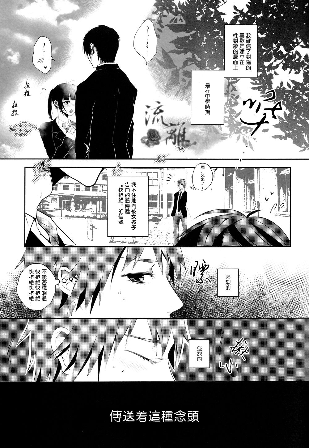 From Back! page 6 full