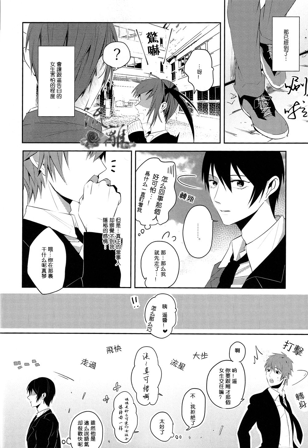 From Back! page 7 full