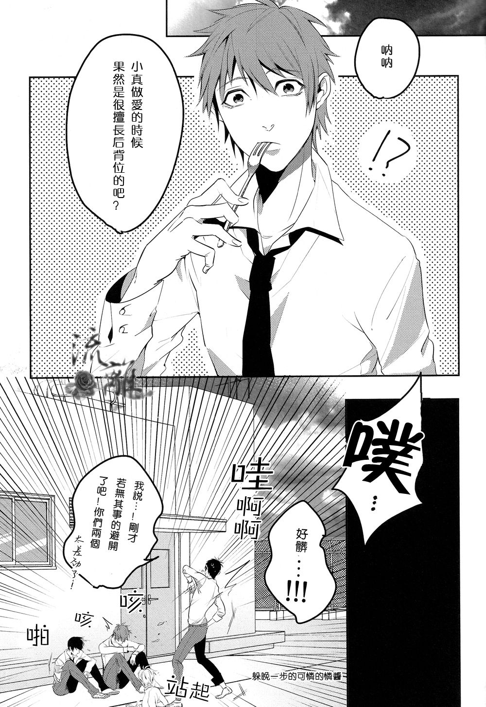 From Back! page 8 full