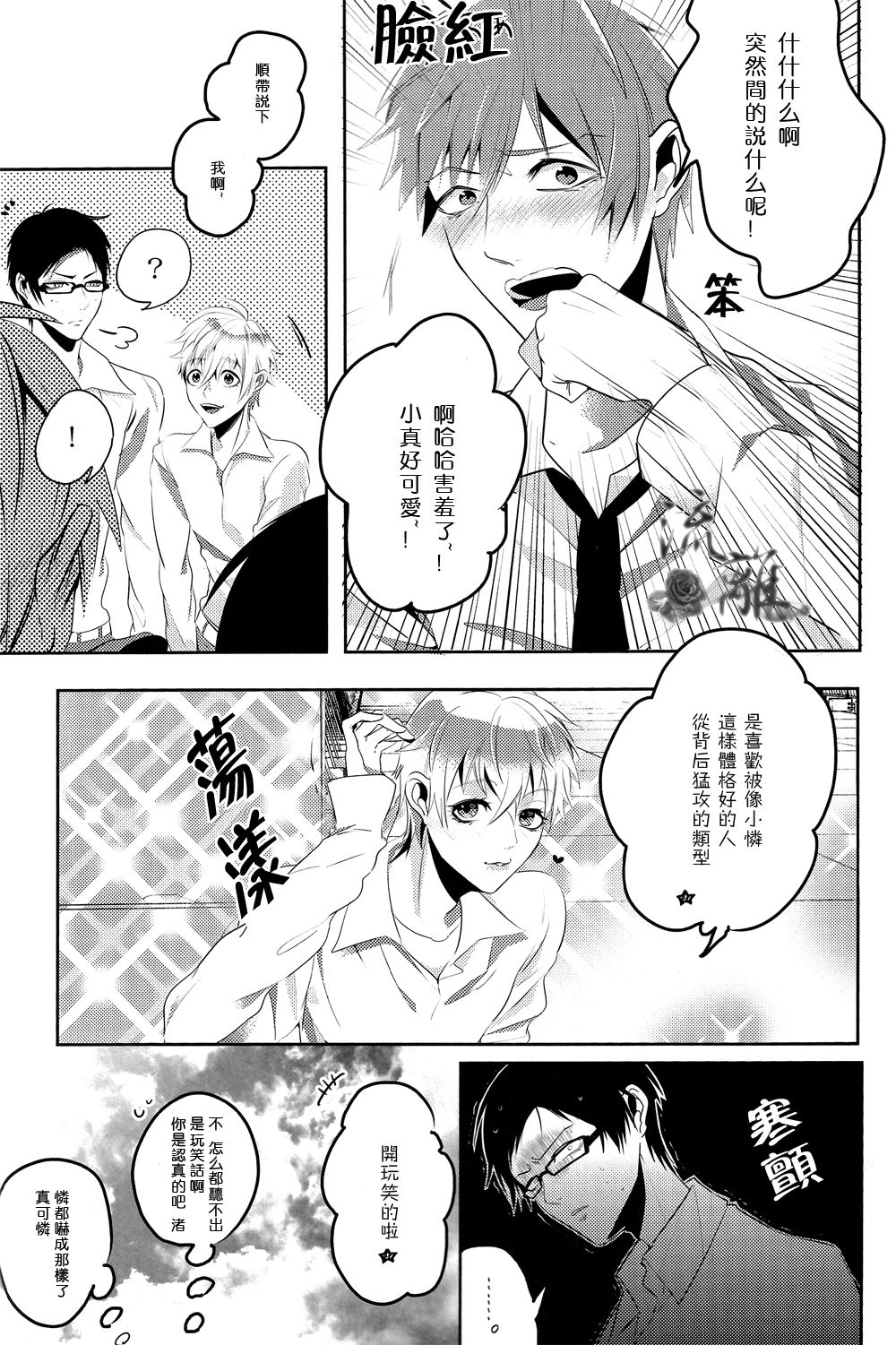 From Back! page 9 full