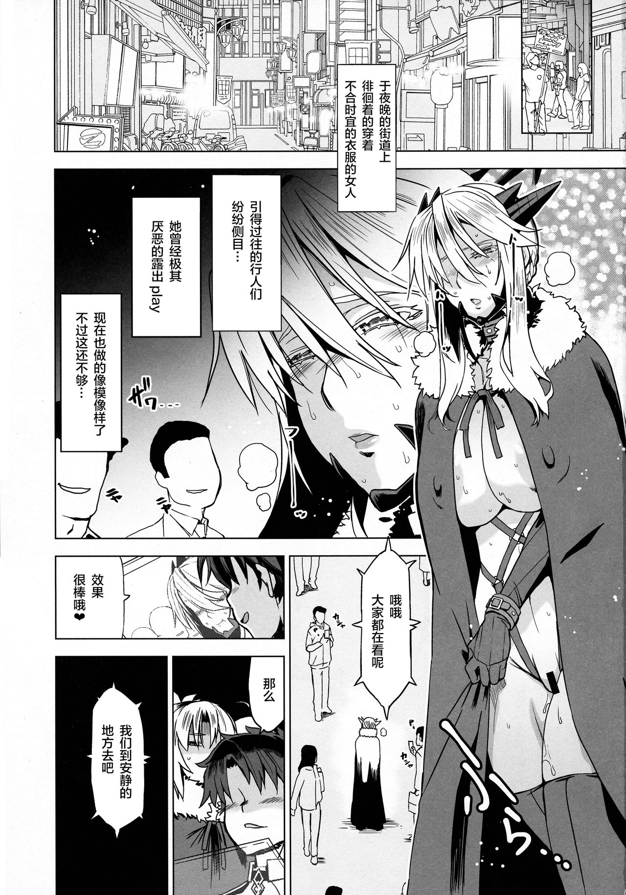 HGUC# 15 Boku no Arutoria wa Hitori de Osanpo ga Dekinai page 2 full