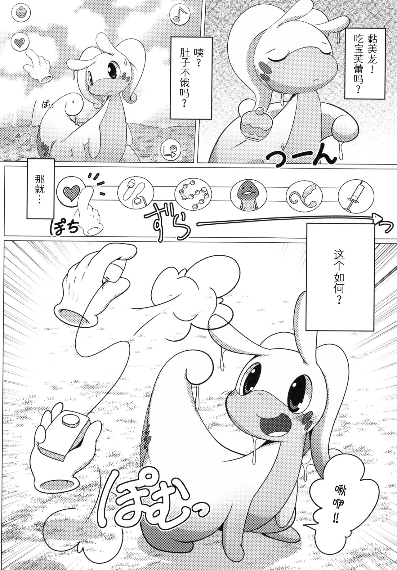 Numeru Hon page 10 full