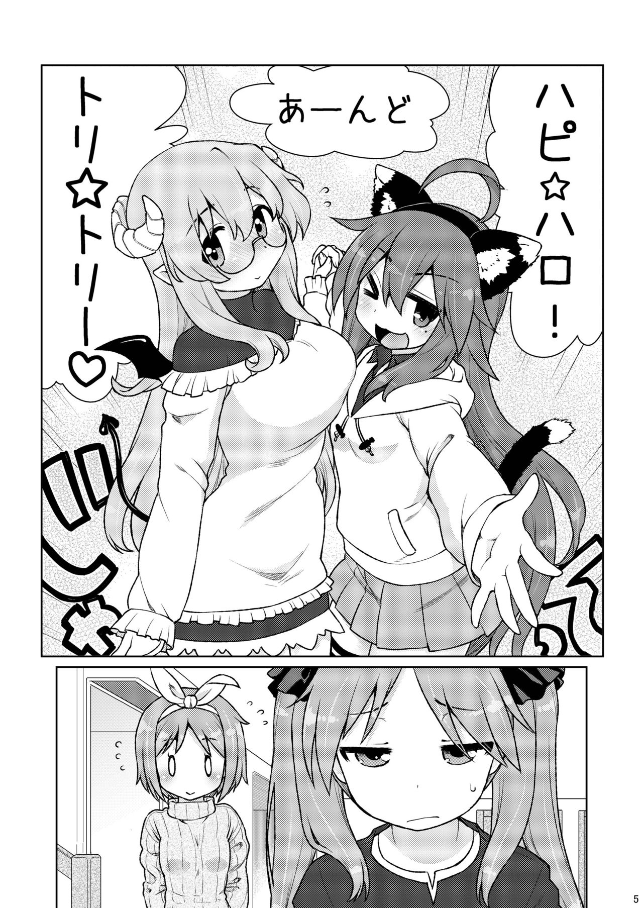 CANDY POCKET page 4 full