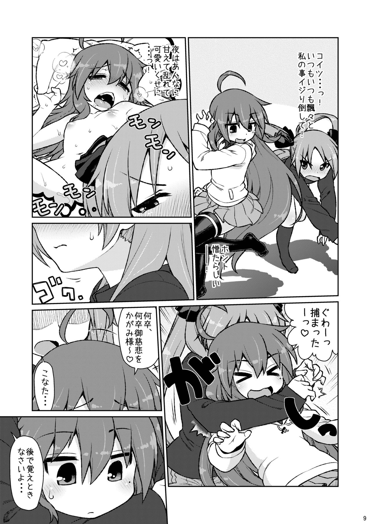 CANDY POCKET page 8 full