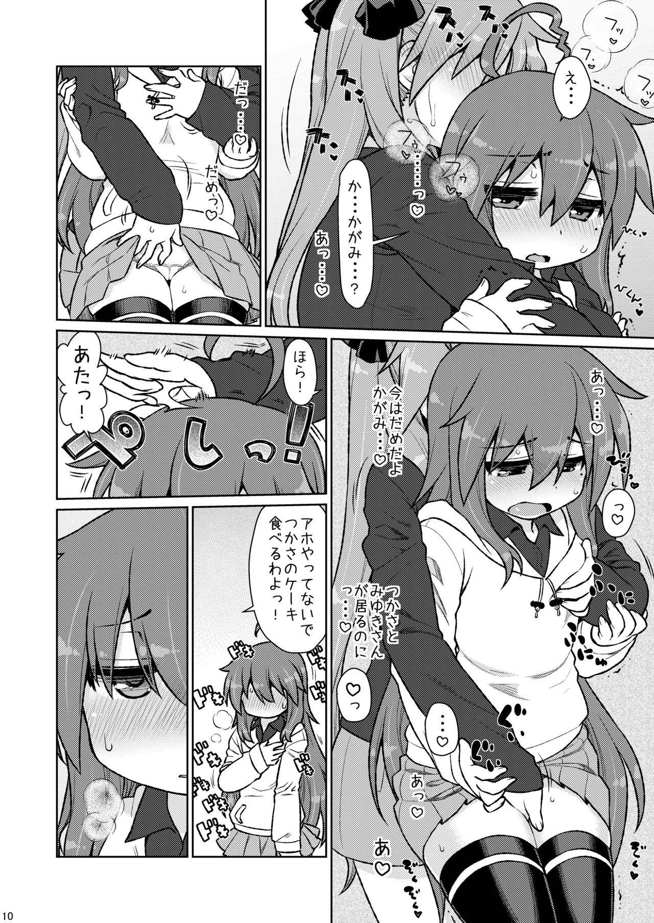 CANDY POCKET page 9 full