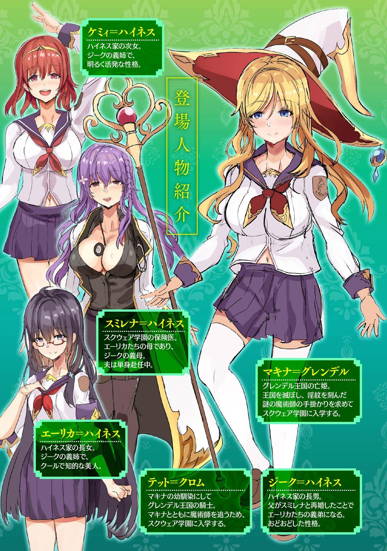 Inmon Mahou Hime Makina no Bitch na Bouken 2 page 3 full