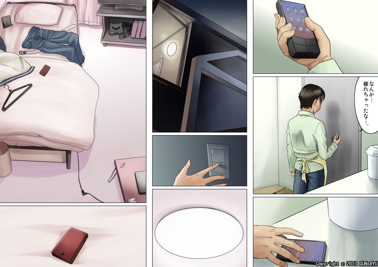 Age Ane Nachurul!! page 2 full