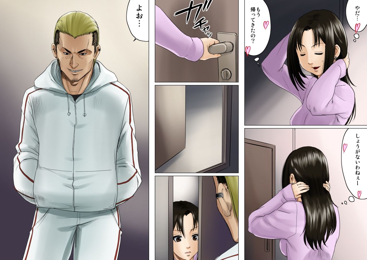 Age Ane Nachurul!! page 4 full