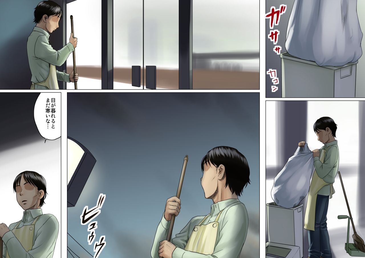 Age Ane Nachurul!! page 6 full