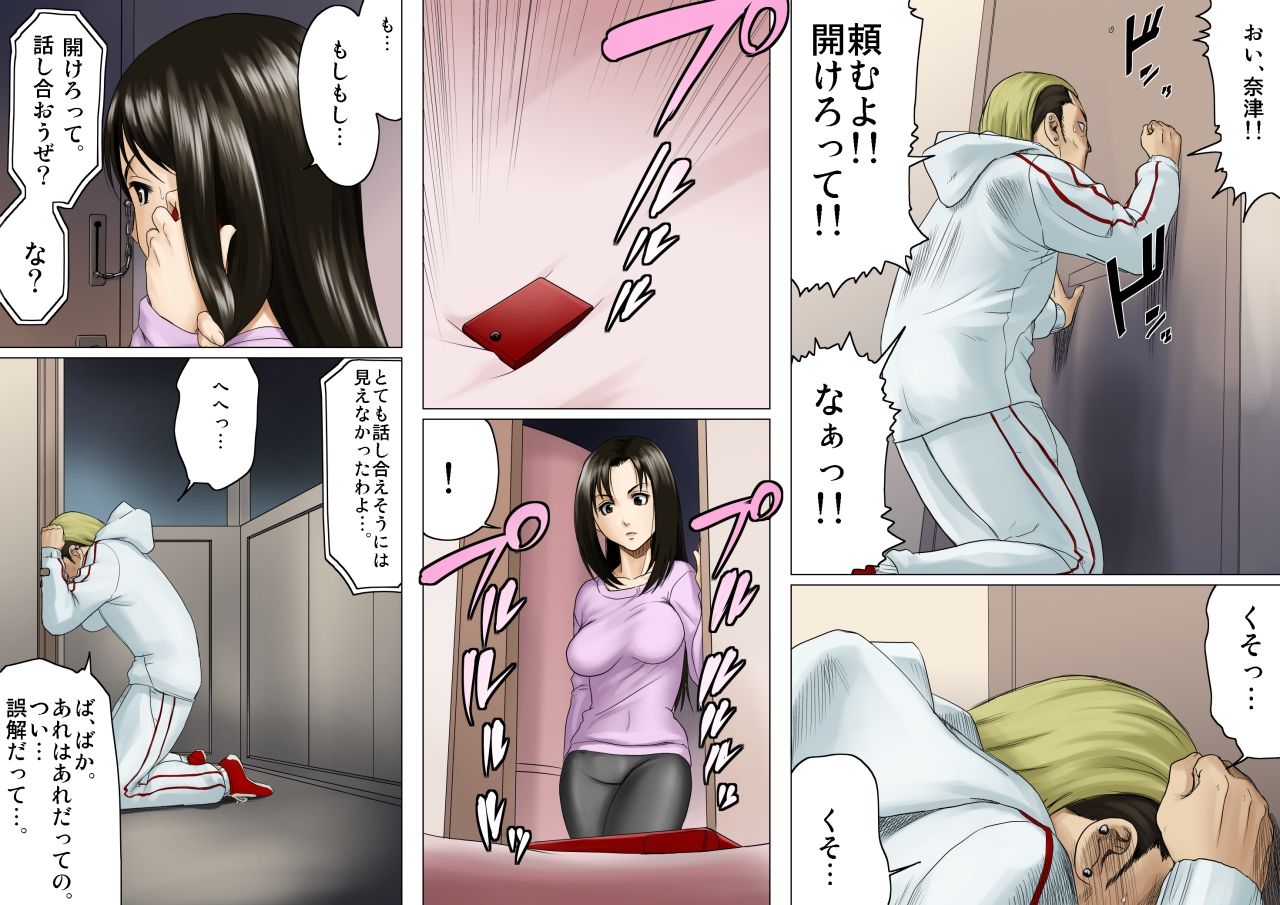 Age Ane Nachurul!! page 8 full