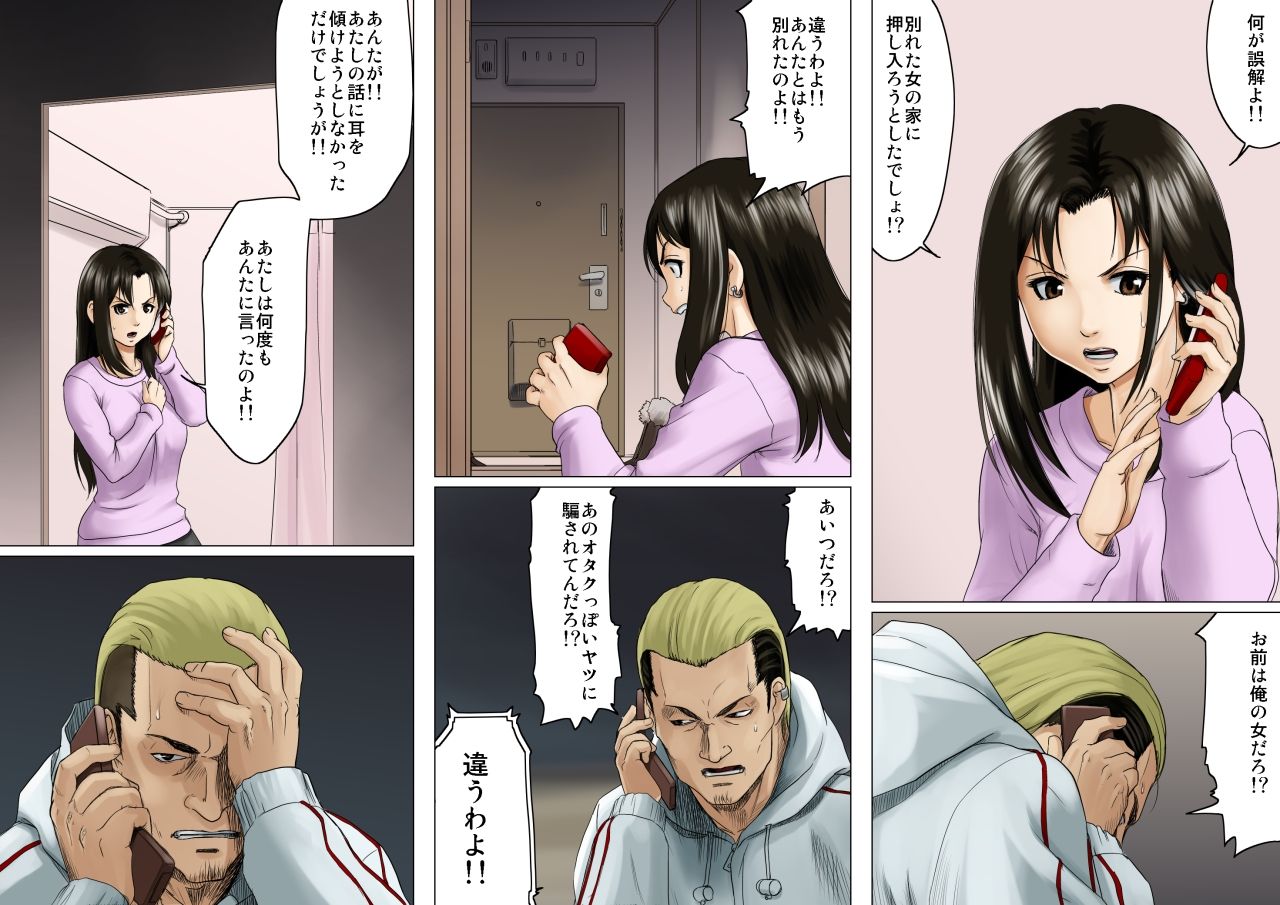 Age Ane Nachurul!! page 9 full