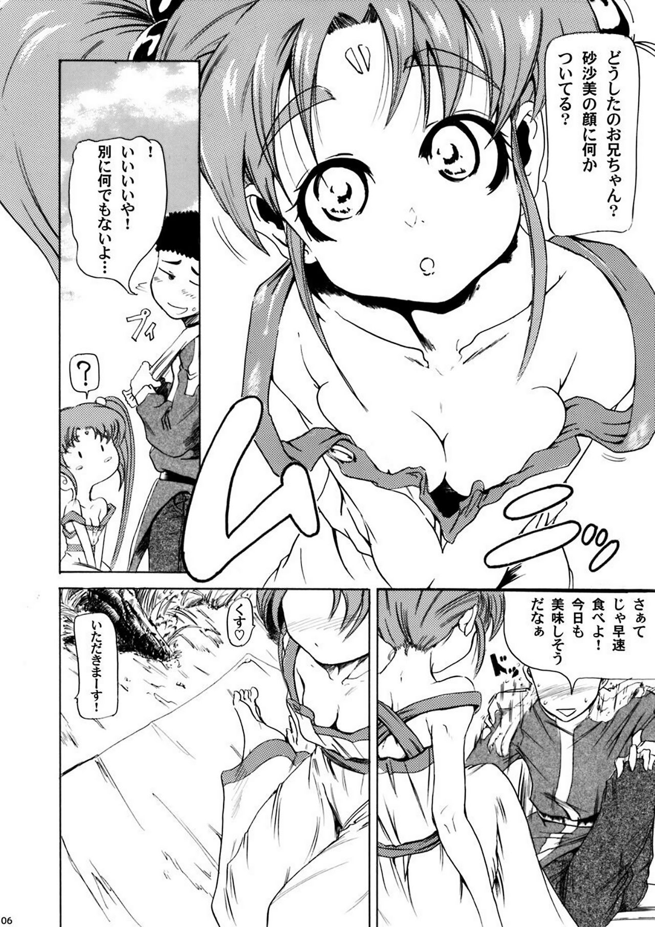 Sasami Play 3 page 5 full
