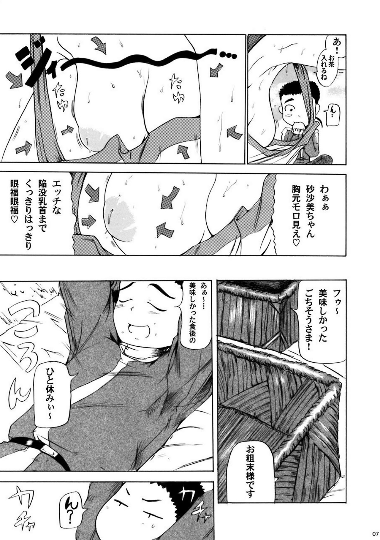 Sasami Play 3 page 6 full