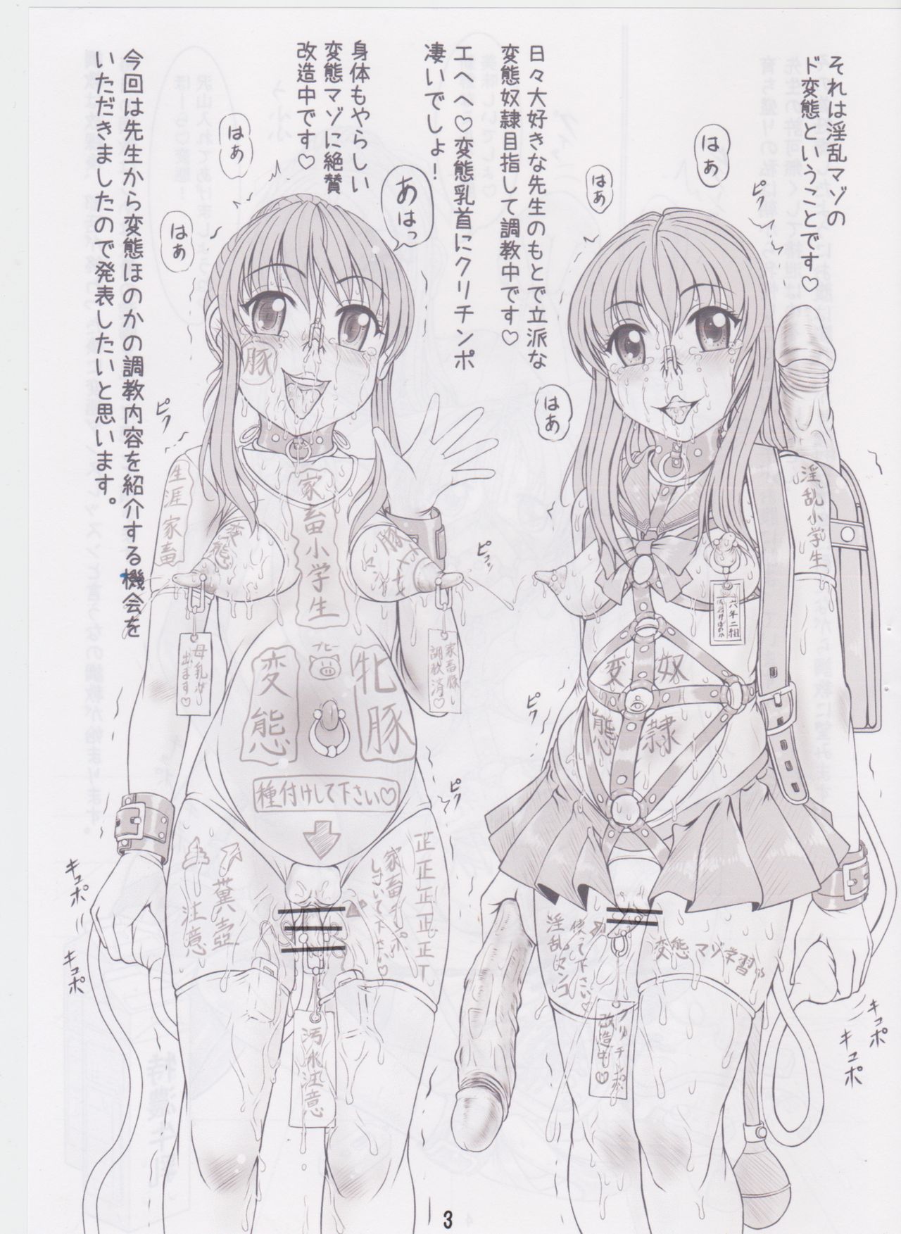 Nekoneko Panchu!   6th grade elementary school Honoka Sakurai page 4 full