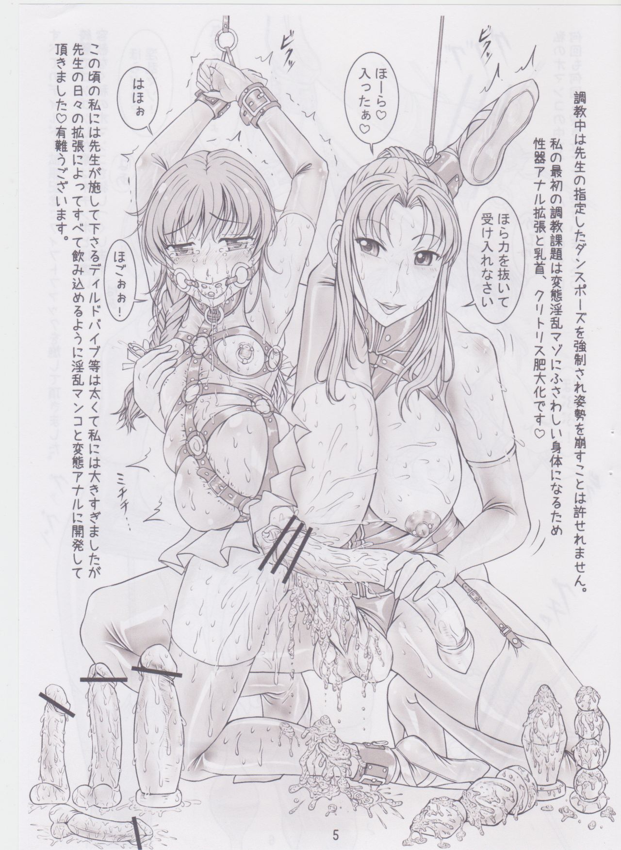 Nekoneko Panchu!   6th grade elementary school Honoka Sakurai page 6 full