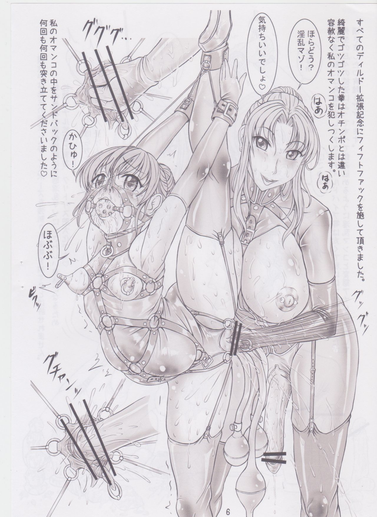 Nekoneko Panchu!   6th grade elementary school Honoka Sakurai page 7 full