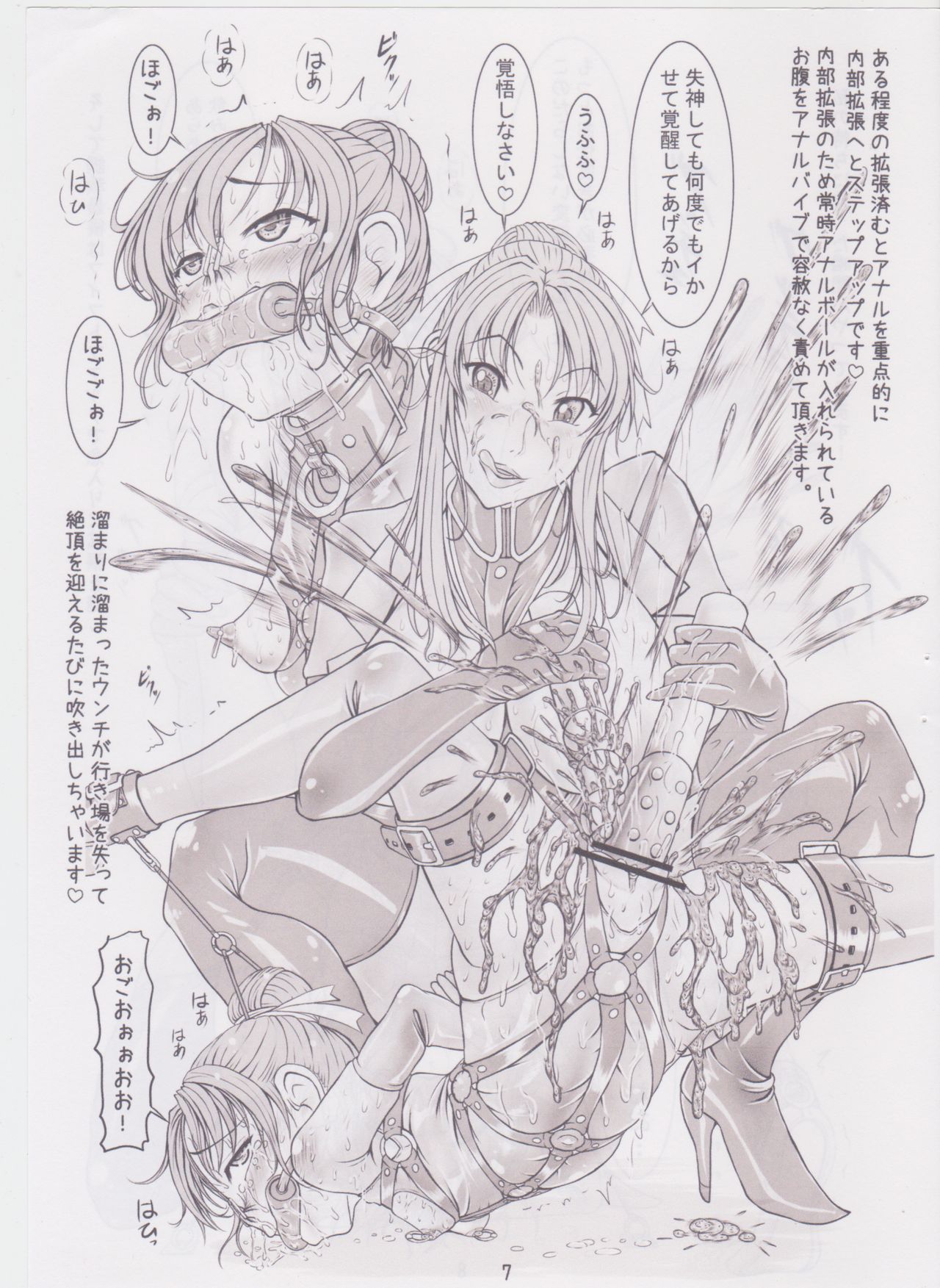 Nekoneko Panchu!   6th grade elementary school Honoka Sakurai page 8 full