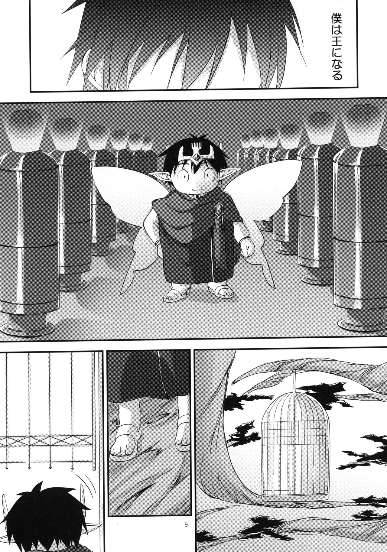 Aruvuheimu Aincrad World page 5 full