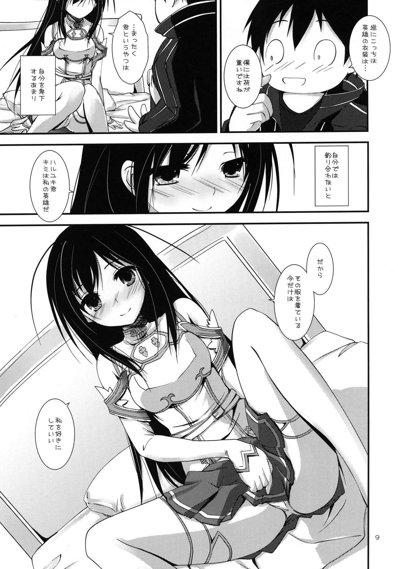 Aruvuheimu Aincrad World page 9 full