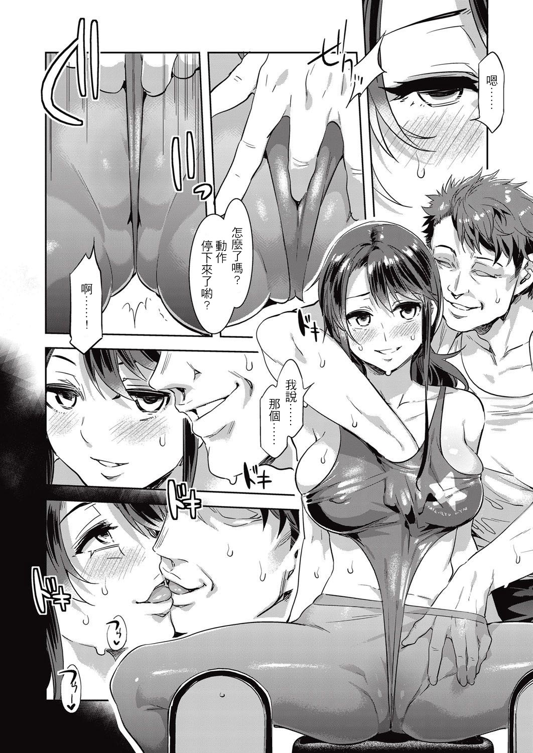 Undou Shimasho! page 4 full