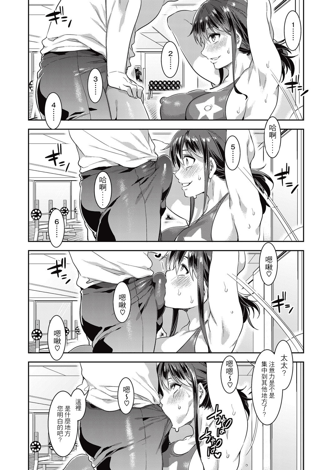 Undou Shimasho! page 6 full