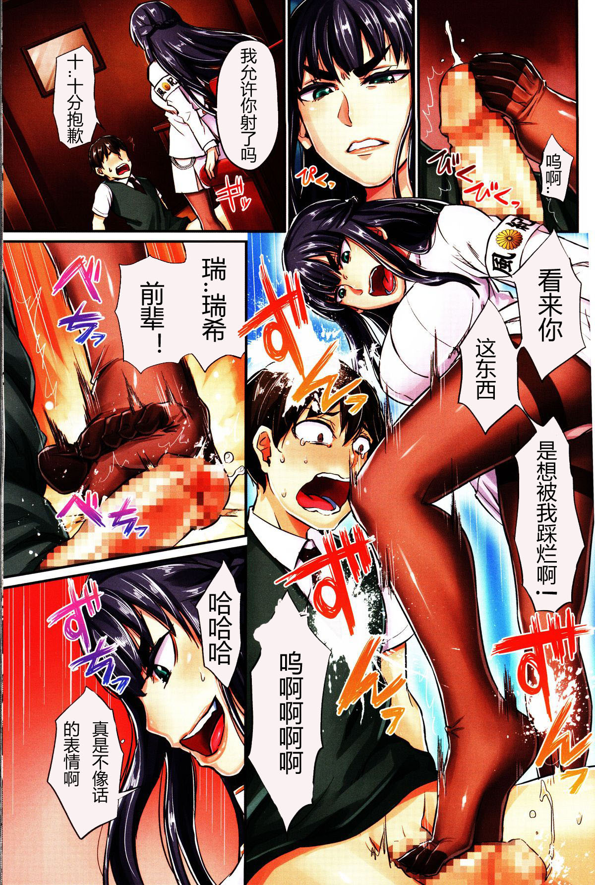 Shukusei Mattress page 3 full