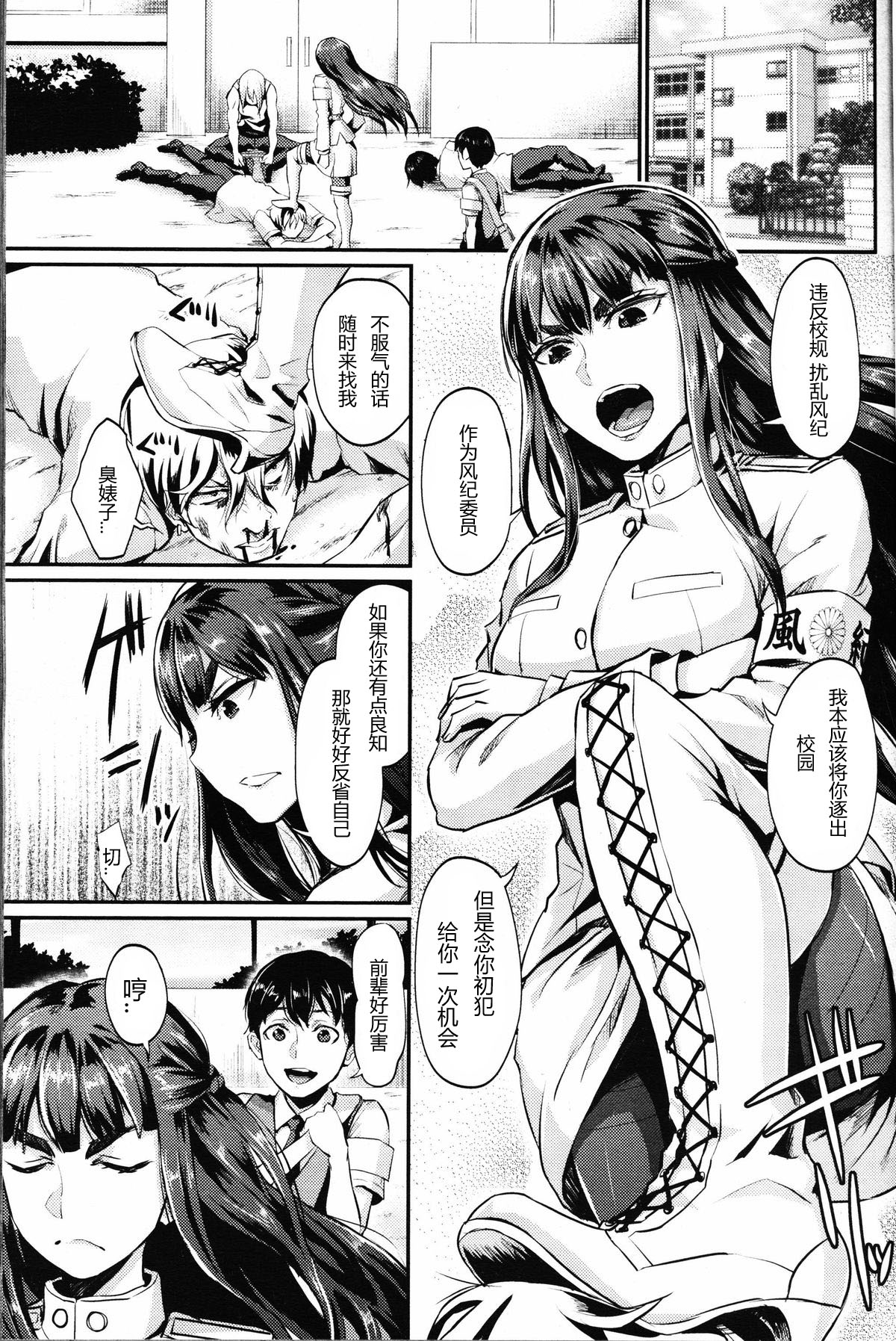 Shukusei Mattress page 5 full