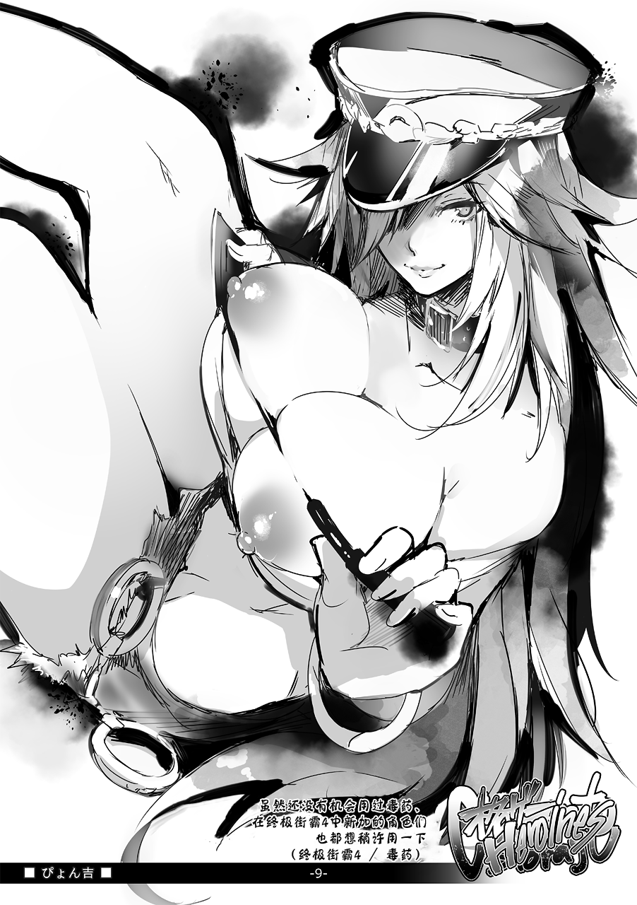 Kakuge Heroines page 10 full