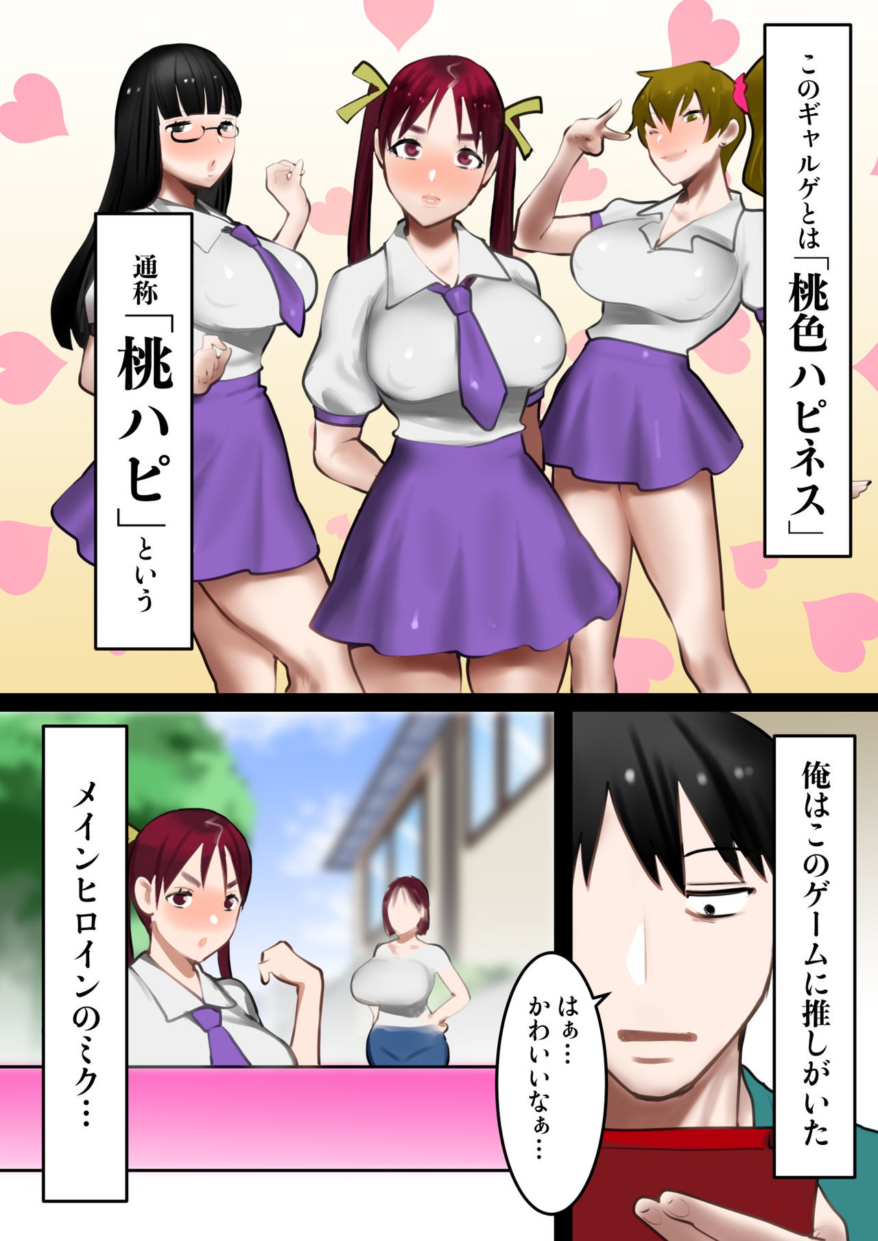 Tensei Shitara Galge no Shujinkou ni Natteita node Heroine no Haha o Kouryaku Shimasu page 4 full