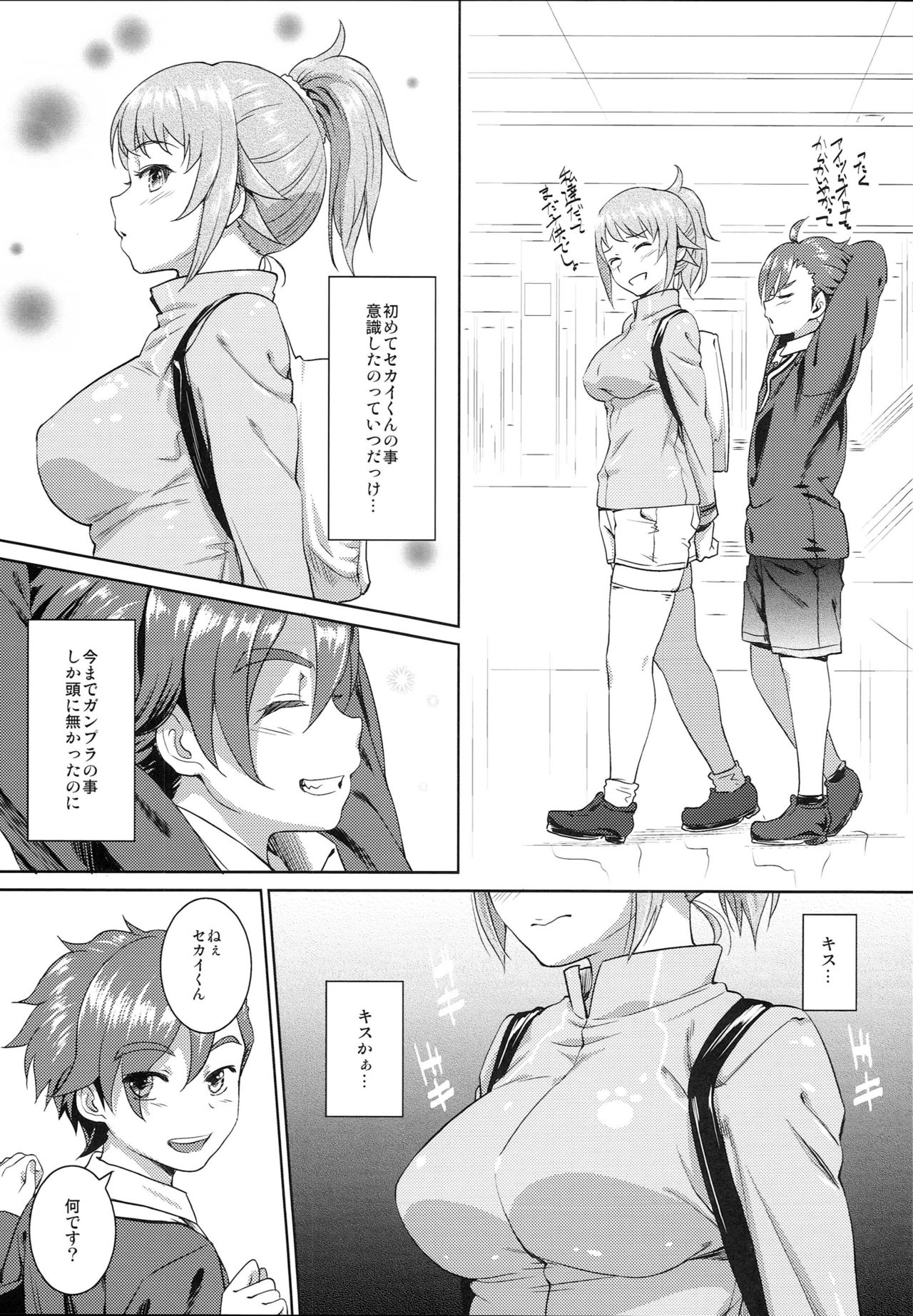 Fumina no sekai page 2 full