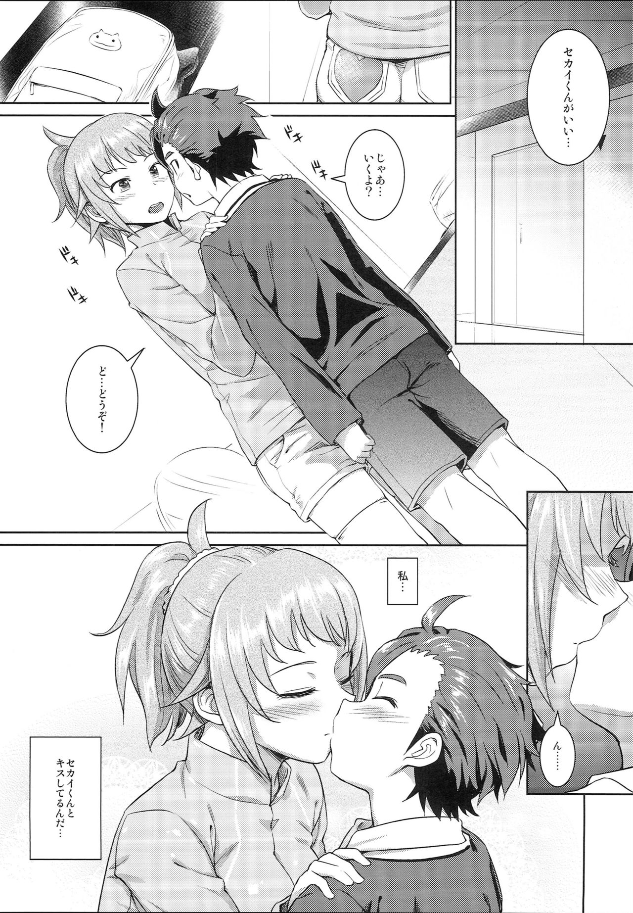 Fumina no sekai page 4 full