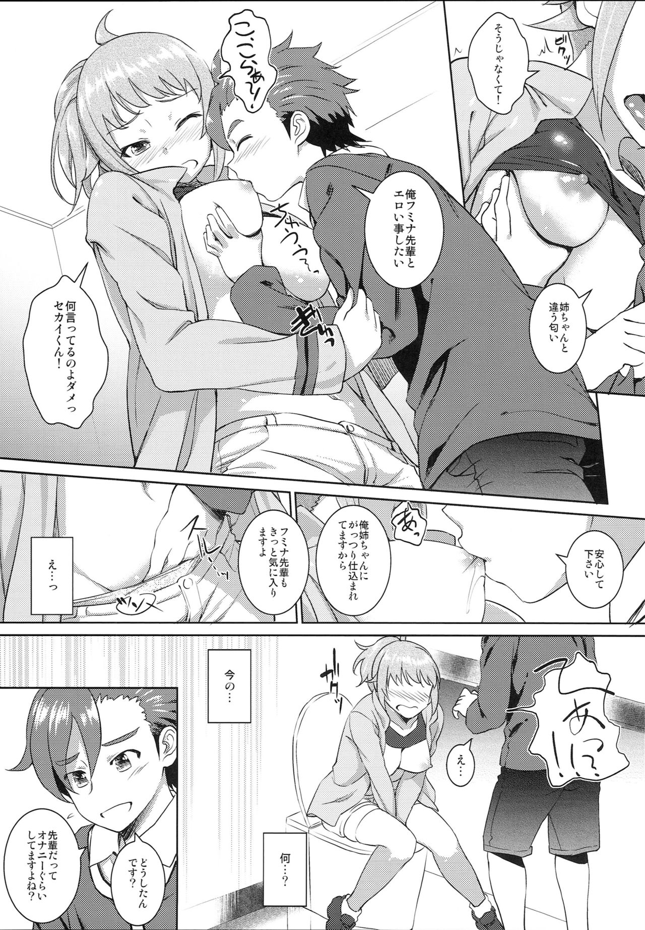 Fumina no sekai page 6 full