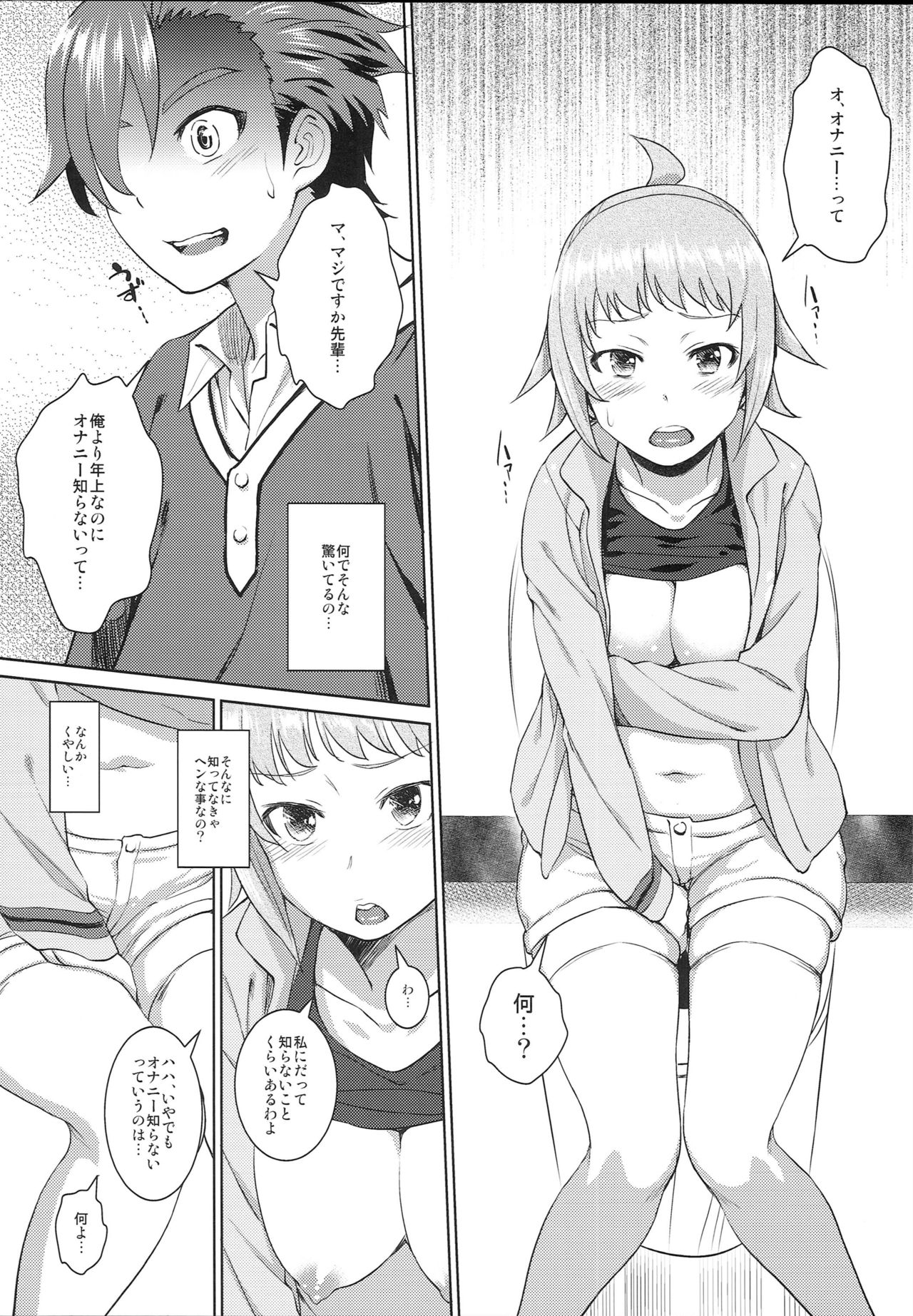 Fumina no sekai page 7 full