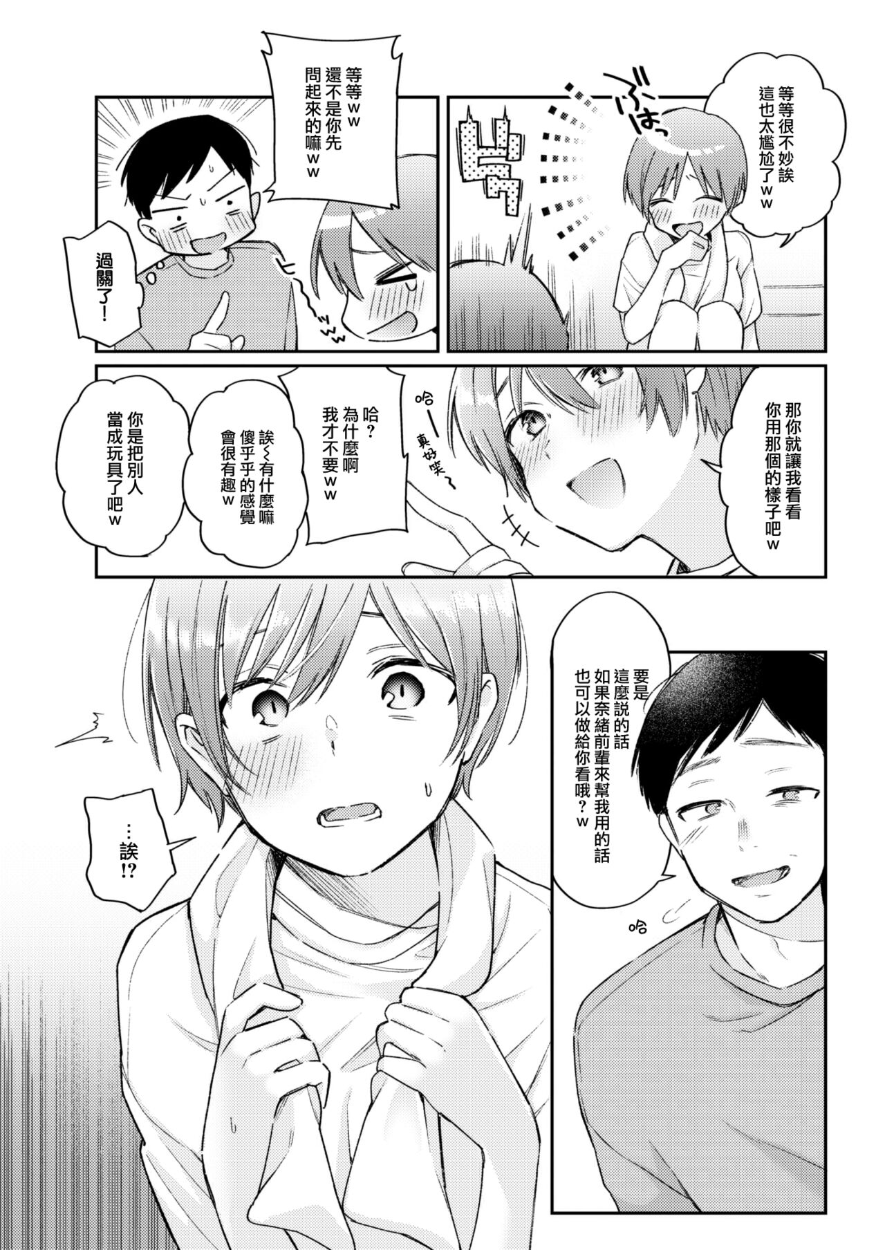 Sub Quest page 10 full